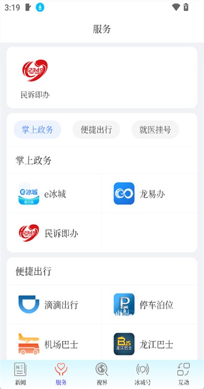 ����+app 4.0.17��׿���ͼ3