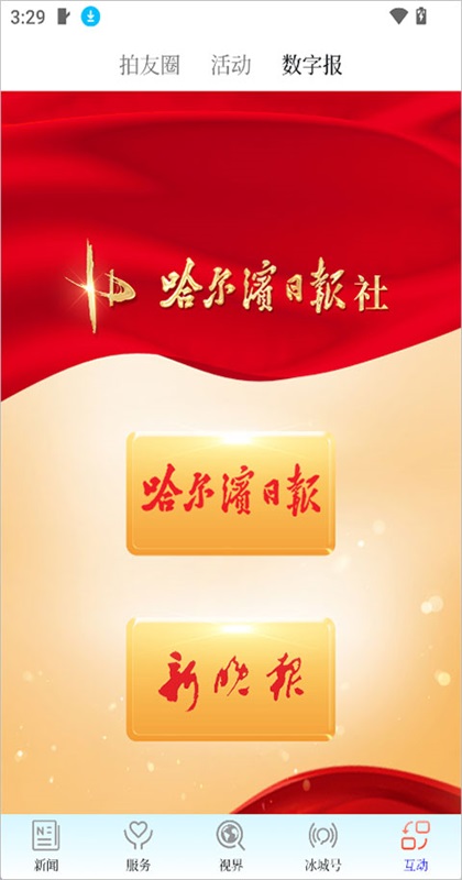 ����+app 4.0.17��׿���ͼ0