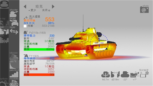 װ�׼��Ա���°汾(Armor Inspector) 4.1.2��׿���ͼ0