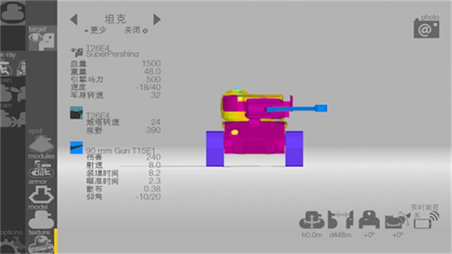 װ�׼��Ա���°汾(Armor Inspector) 4.1.2��׿���ͼ4