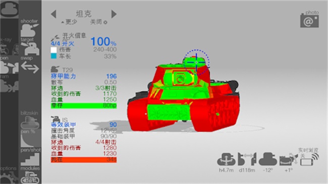 װ�׼��Ա���°汾(Armor Inspector) 4.1.2��׿���ͼ3