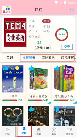 Ӣ���app�ٷ��� 5.13.553��׿���ͼ1