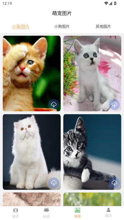 ��è���뽻����app�ٷ��� 1.9.7��׿���ͼ2