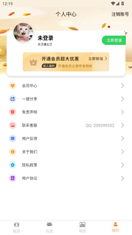 ��è���뽻����app�ٷ��� 1.9.7��׿���ͼ3