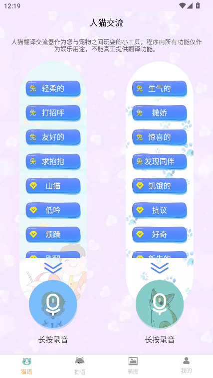 ��è���뽻����app�ٷ��� 1.9.7��׿���ͼ0