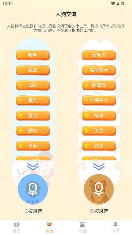 ��è���뽻����app�ٷ��� 1.9.7��׿���ͼ1