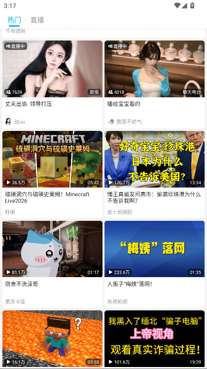 JKVideo�ٷ��� 1.0.6��׿���ͼ2
