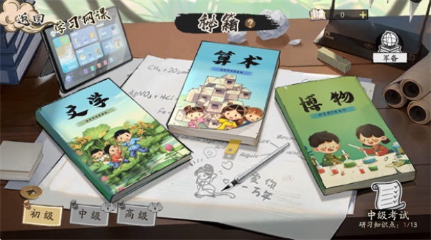 ���С�����ιٷ��� 2.0.1��׿���ͼ2