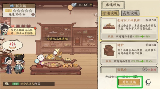 ���С�����ιٷ��� 2.0.1��׿���ͼ3