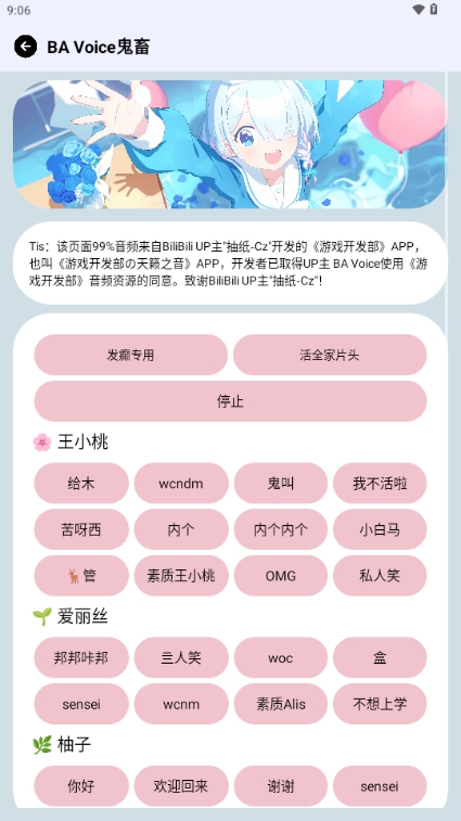 bavoice�ٷ����� 2.2.3 ��׿���ͼ1