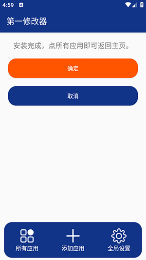 ��һ�޸����ٷ��� 1.0.2��׿���ͼ0