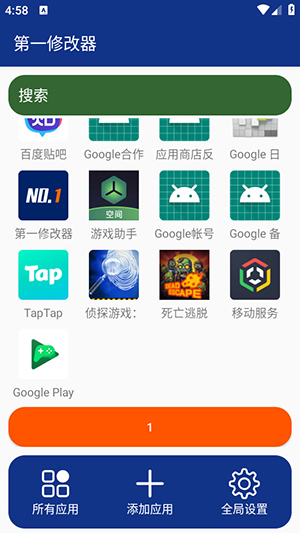 ��һ�޸����ٷ��� 1.0.2��׿���ͼ3