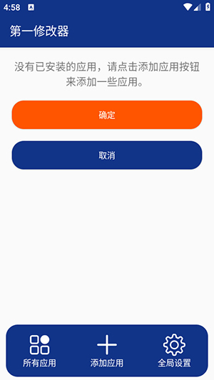 ��һ�޸����ٷ��� 1.0.2��׿���ͼ2