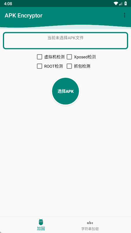 APK Encryptor�ٷ��� 2.1��׿���ͼ3