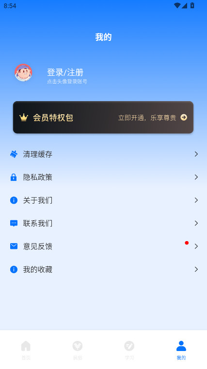 ά�﷭��ٰ�׿�� 1.0.6�ֻ����ͼ2