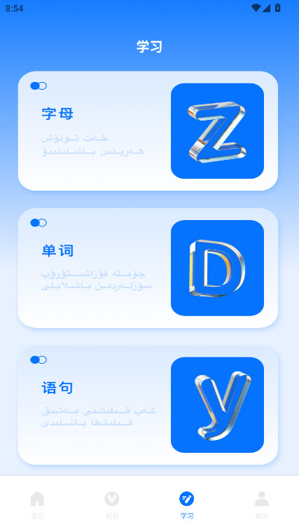 ά�﷭��ٰ�׿�� 1.0.6�ֻ����ͼ3