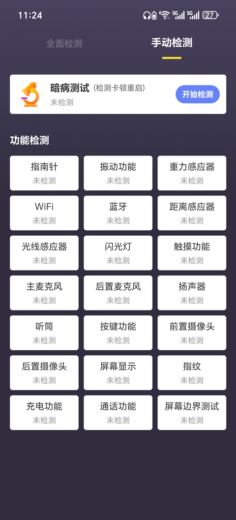 ����������app 1.5.1 �ֻ����ͼ2