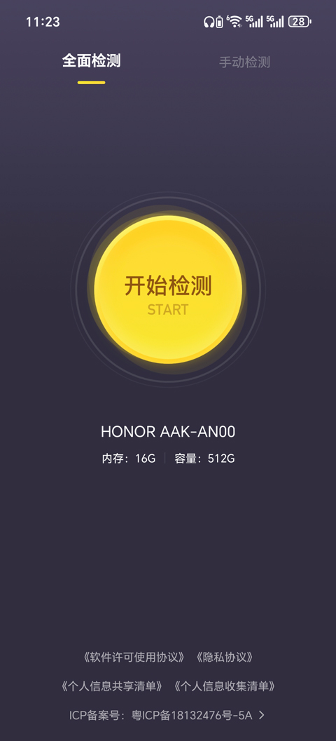 ����������app 1.5.1 �ֻ����ͼ0