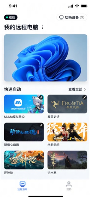 uuԶ�̰�׿���ͼ4