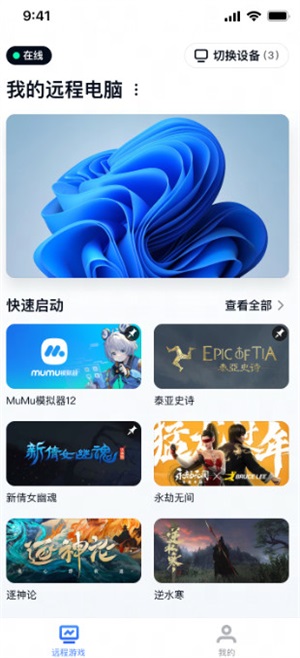 uuԶ�̰�׿���ͼ2