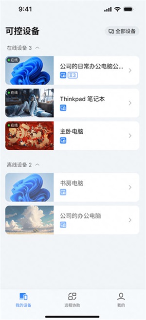 uuԶ�̰�׿���ͼ1