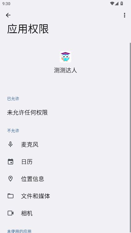 ���������°汾 2.12.2��׿���ͼ1