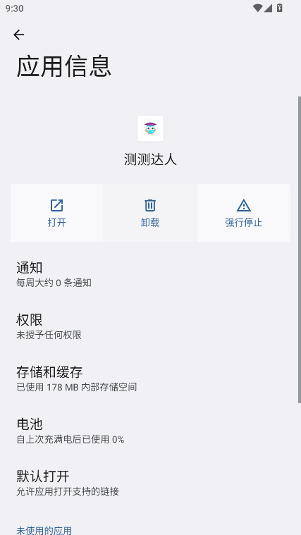 ���������°汾 2.12.2��׿���ͼ0