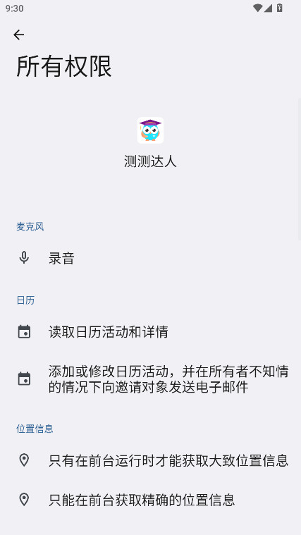 ���������°汾 2.12.2��׿���ͼ2