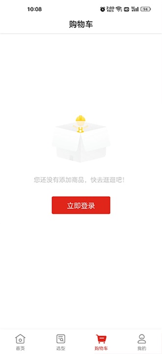 ������Ʒ�����°� 5.3.4��׿���ͼ4