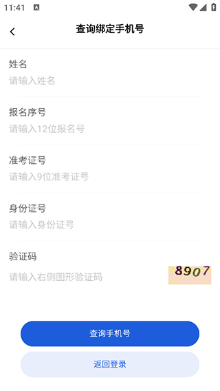 �˹�߿����°汾 1.2.1��׿���ͼ1