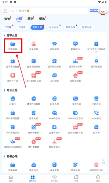 �����ƿ���app���°� 5.5.3��׿���ͼ0