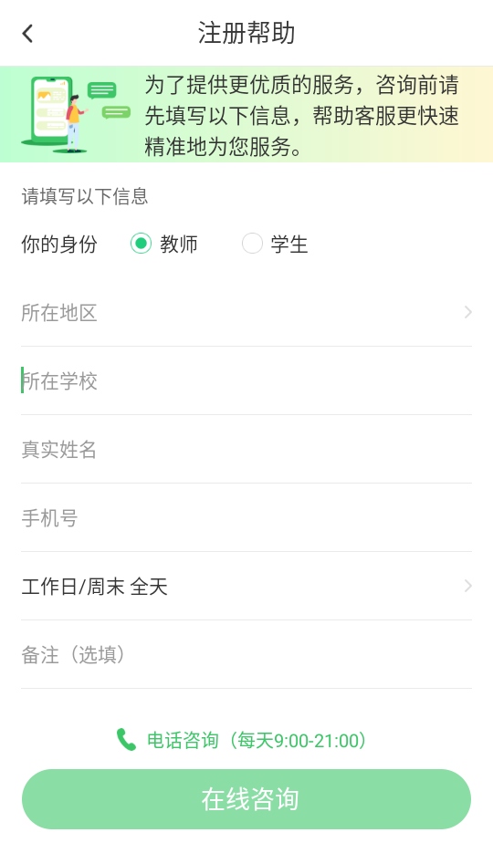 ������˵���߽�ʦ�� 3.2.46��׿���ͼ3