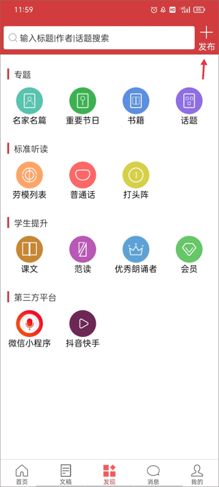 ���л�app�ٷ����� 5.2.1��׿���ͼ2