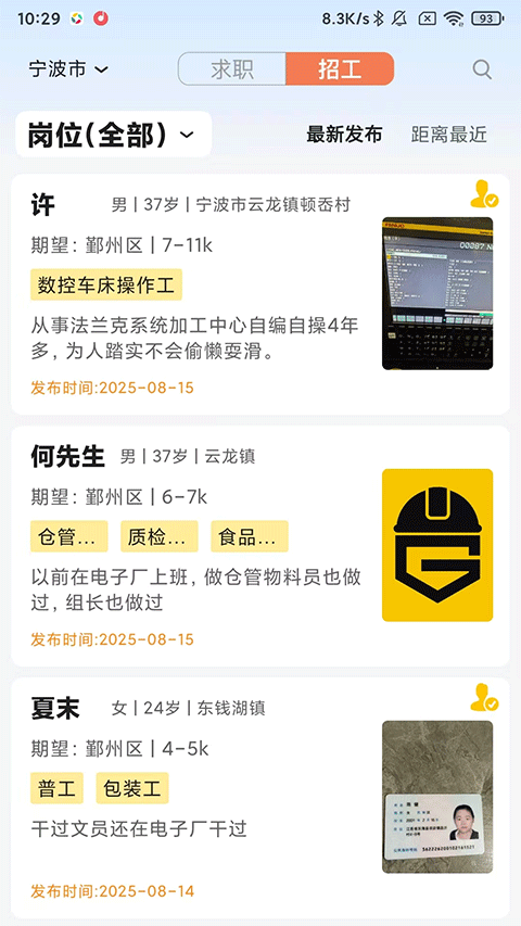 ����app���°� 3.7.6��׿���ͼ3