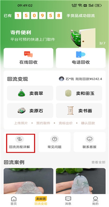 ����app�ٷ����ͼ2