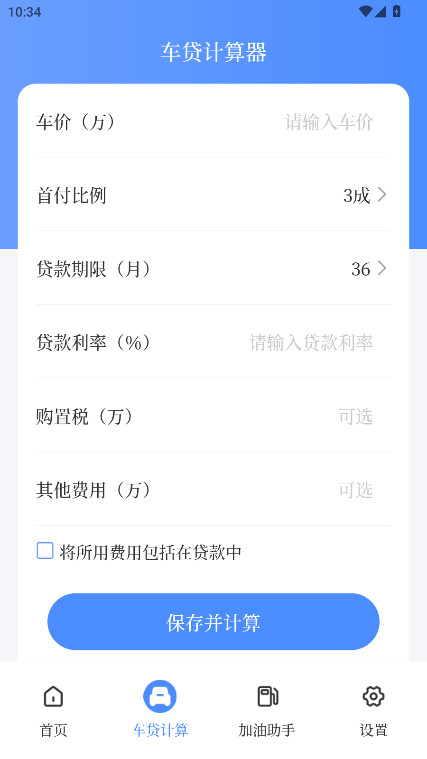 �������߼������ٷ��� 3.0.4��׿���ͼ0