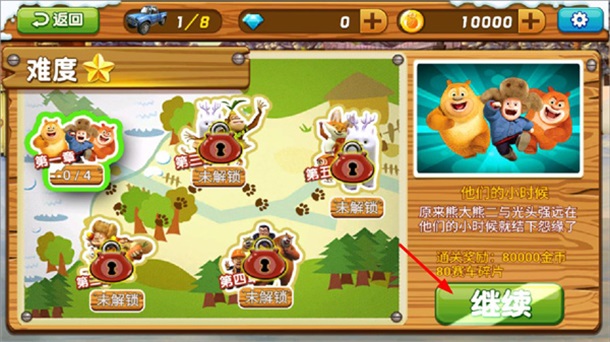 �ܳ�û֮ѩ���ܷ����� 1.0.8��׿���ͼ3