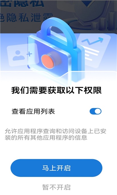 App Lock���� 1.1.1���°��ͼ2
