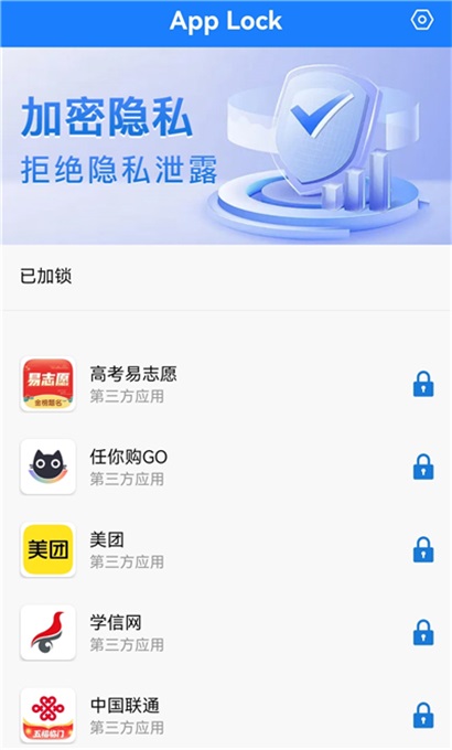 App Lock���� 1.1.1���°��ͼ1