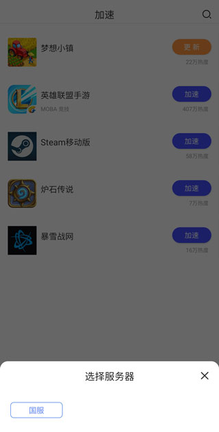 GoLink��׿�� 3.8.0�ٷ����ͼ3