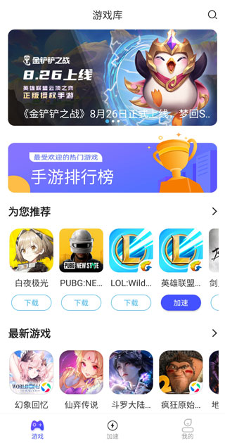 GoLink��׿�� 3.8.0�ٷ����ͼ0