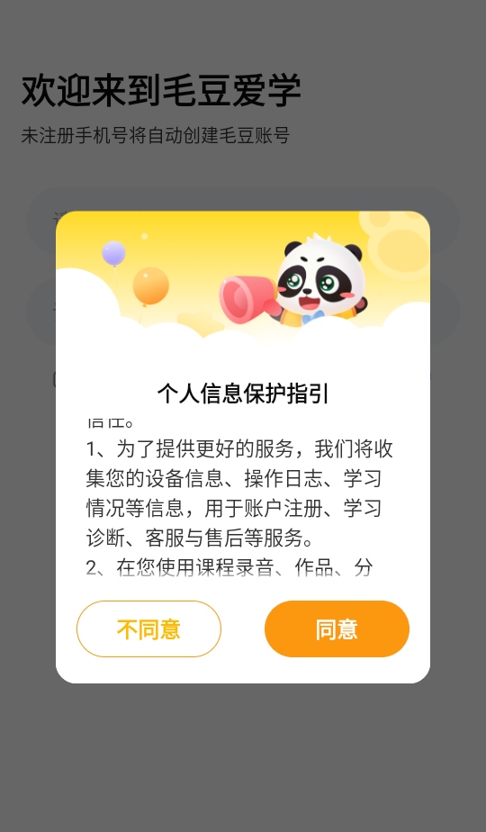 ë����ѧapp��ͼ3