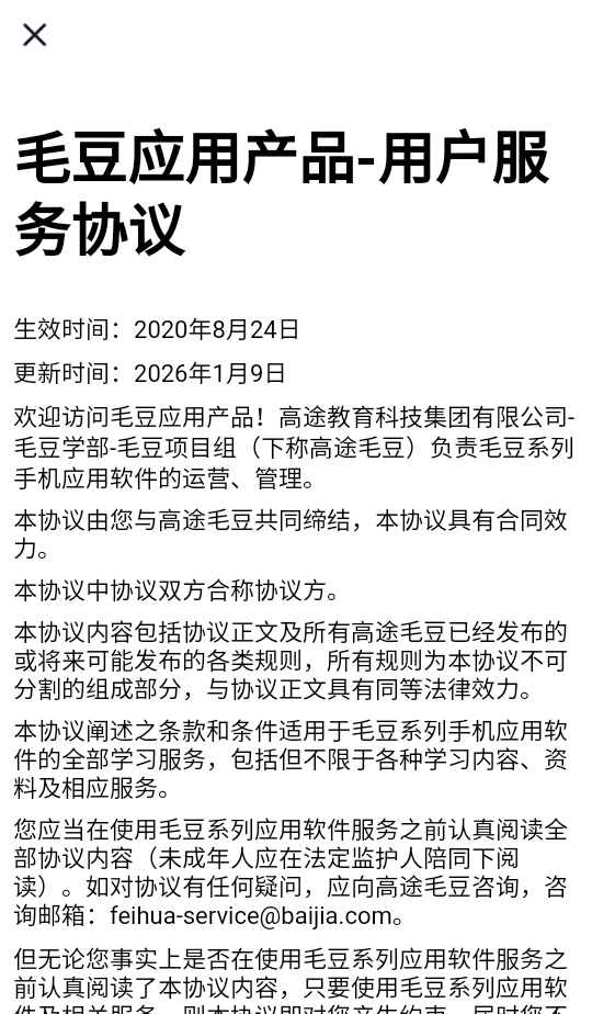 ë����ѧapp��ͼ2