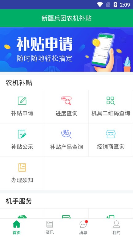 �½�����ũ������app���°汾 1.1.7��׿���ͼ2