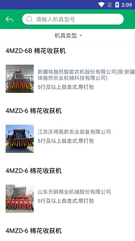 �½�����ũ������app���°汾 1.1.7��׿���ͼ0