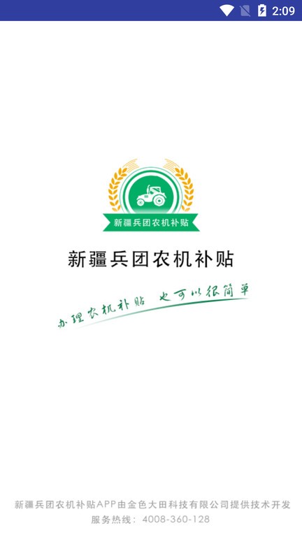 �½�����ũ������app���°汾 1.1.7��׿���ͼ1