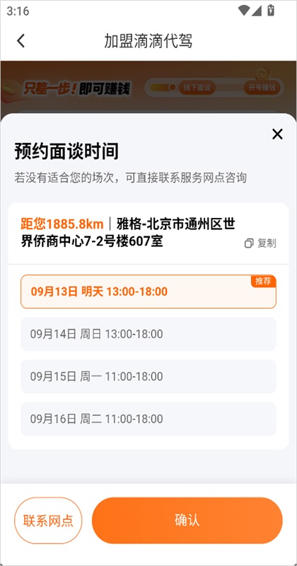 �εδ���˾�������°汾 8.8.0��׿���ͼ1