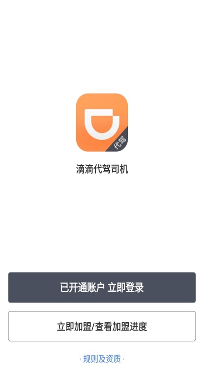 �εδ���˾�������°汾 8.8.0��׿���ͼ3