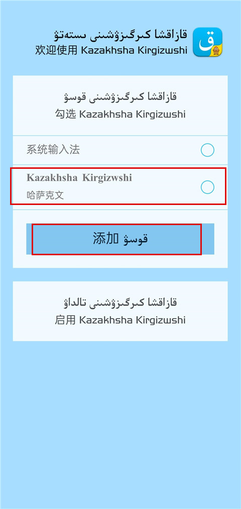 �����������뷨���°汾(Kazakhsha Kirgizwshi) 3.71.0��׿���ͼ2