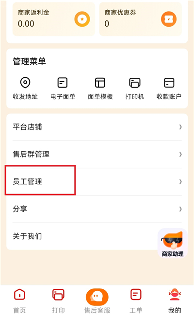 ��ͨ������°汾 1.14.3��׿���ͼ1